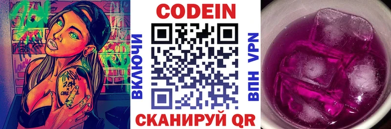 Купить где  Котово  Codein Purple Drank 