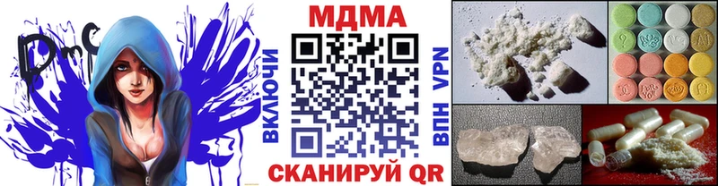 MDMA кристаллы  Купить  Котово 