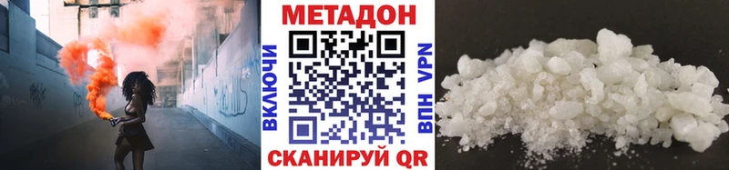 Купить  Котово  Метадон белоснежный 