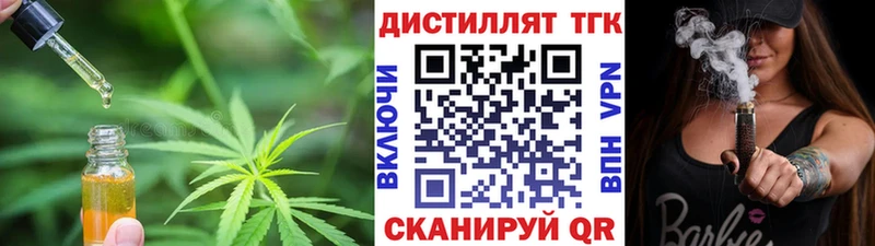 Купить закладки  Котово  ТГК концентрат 